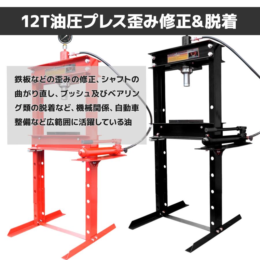 メーター付き12トン 油圧プレス 手動兼用門型プレス機　12ｔ ショッププレス /　シリンダータイプ  脱着作業・ベアリング圧入 鉄板等の歪み修正に 黒色｜skybreath｜04