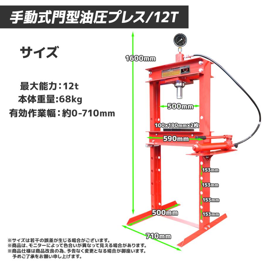 メーター付き】12トン 油圧プレス 手動兼用門型プレス機 12t メーター付き】12トン 油圧プレス 手動兼用門型プレス機 12t
