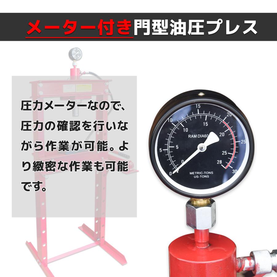 【メーター付き】20トン　油圧プレス 手動兼用門型プレス機　ショッププレス 門型プレス機  能力20t　/ 赤 黒選択｜skybreath｜04