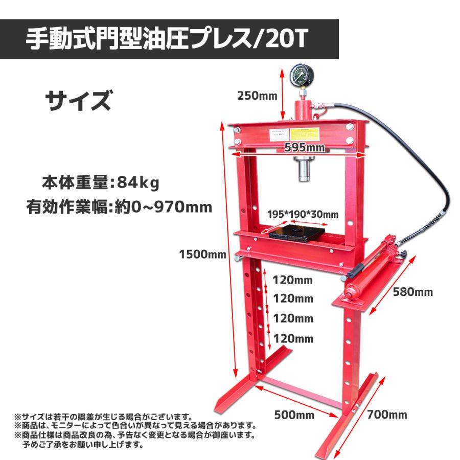 【メーター付き】20トン　油圧プレス 手動兼用門型プレス機　ショッププレス 門型プレス機  能力20t　/ 赤 黒選択｜skybreath｜07