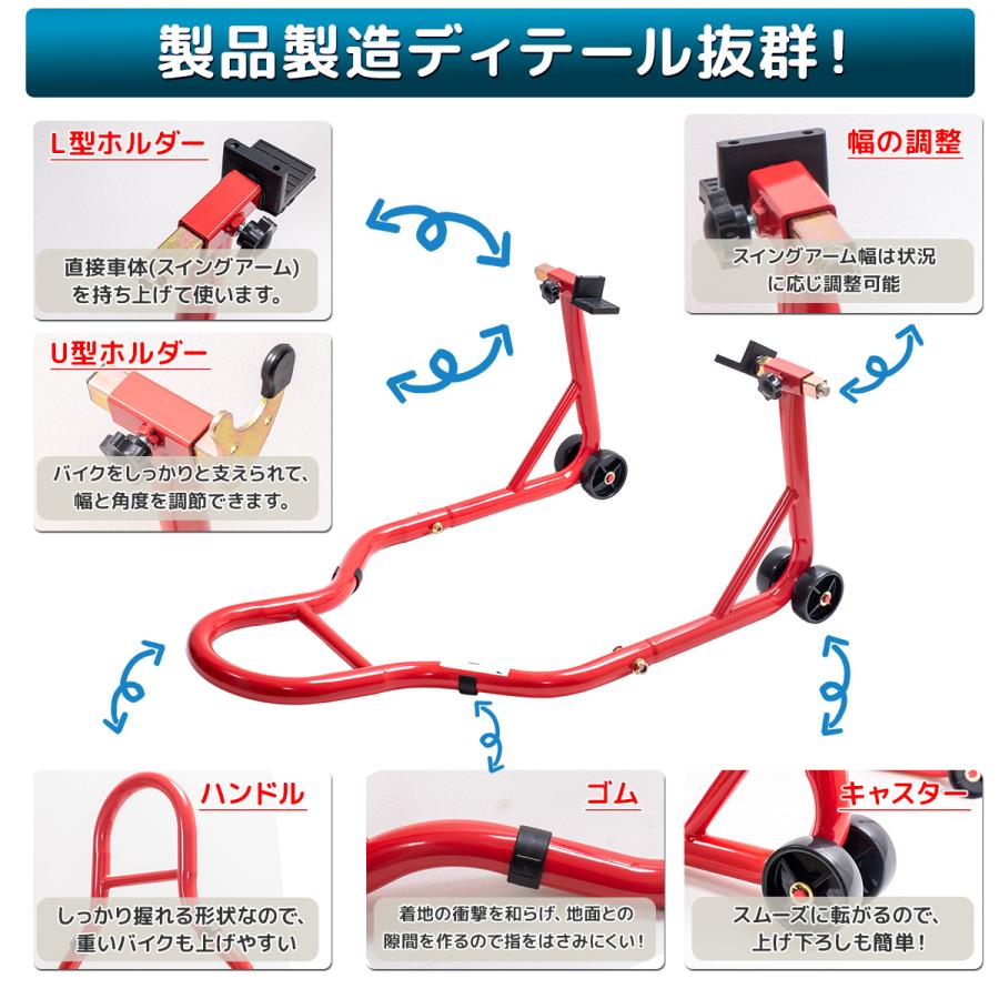 L型＆U型2種類付き バイクスタンド リア メンテナンススタンド L型