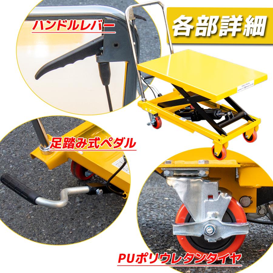 油圧式昇降台車 積載荷重150kg 足踏み式 ハンドテーブルリフト 油圧式昇降台車 積載荷重150kg 足踏み式 ハンドテーブルリフト