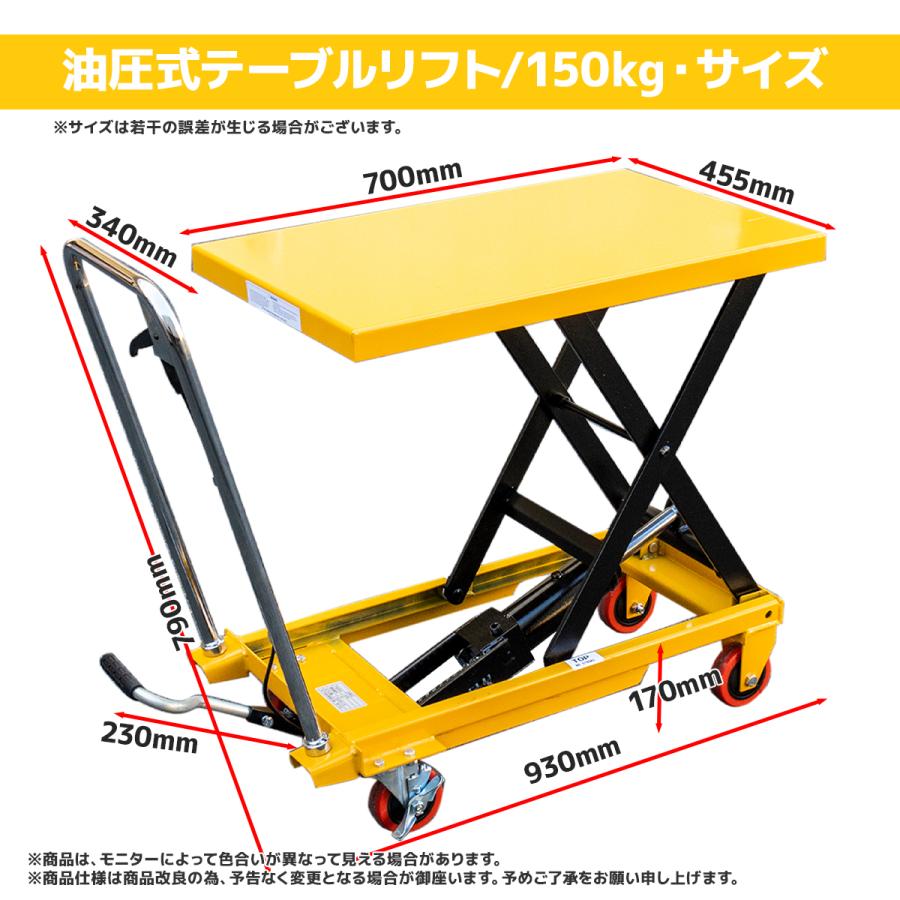 油圧式昇降台車　150kg 足踏式　テーブルリフト リフトテーブル　WAKO KT-150H 動作確認済み 油圧式昇降台車 積載荷重150kg 足踏み式 ハンドテーブルリフト 昇降台