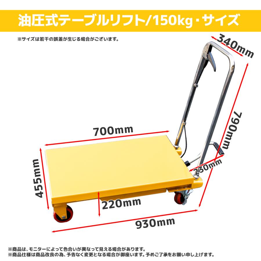 油圧式昇降台車 積載荷重150kg 足踏み式　ハンドテーブルリフト　昇降台 運搬台車/　倉庫作業｜skybreath｜03