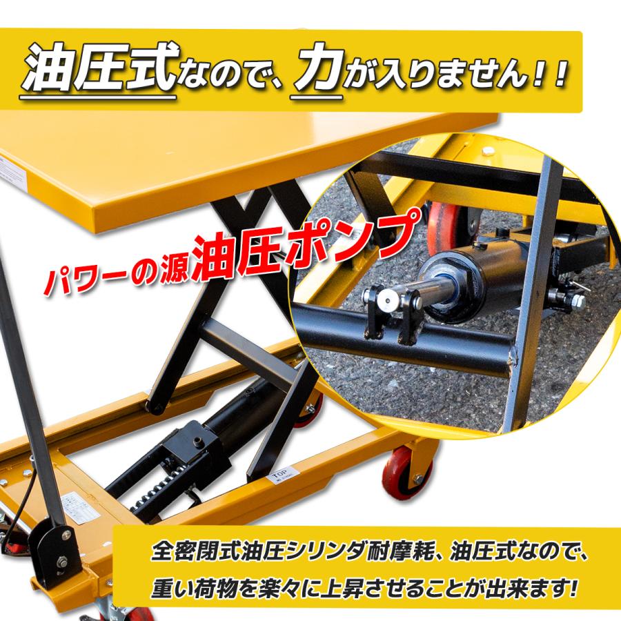 油圧式昇降台車 積載荷重150kg 足踏み式 ハンドテーブルリフト