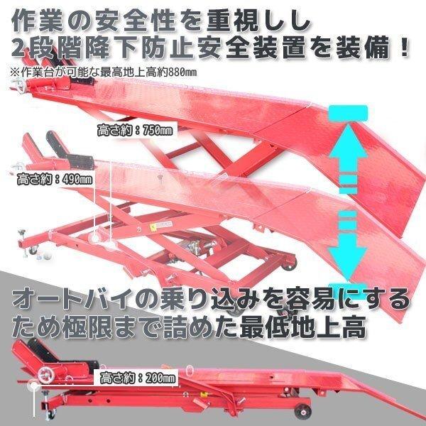 【埼玉県深谷市】【引取限定】バイクリフト モーターサイクル バイクリフトテーブル 小型車～中型車両まで対応 最大積載400kg バイクリフトテーブル6 / モーターサイクル 小型〜大型バイクまで対応