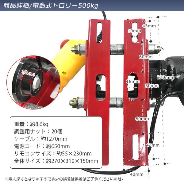 電動トロリー 電動ホイスト取付け用 最大500kgタイプ : P 電動トロリー 電動ホイスト取付け用 最大500kgタイプ : P