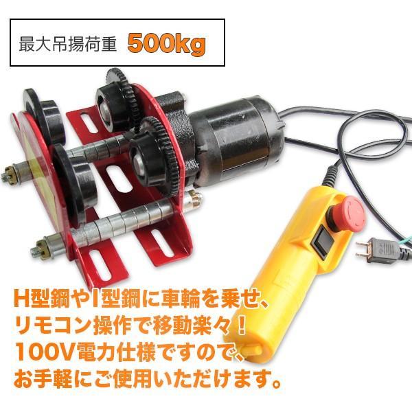 電動トロリー 電動ホイスト取付け用 最大500kgタイプ : P 電動トロリー 電動ホイスト取付け用 最大500kgタイプ : P
