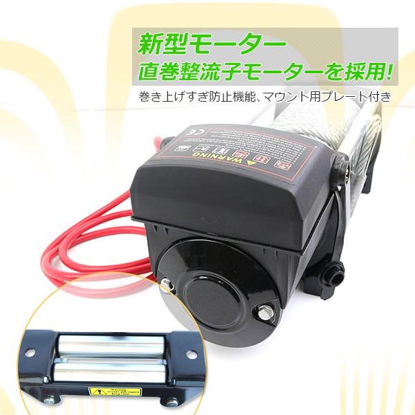 電動ウインチ　DC12V　10000LBS　けん引　クラッチ機構付き　(最大牽引力4536kg)　無線リモコン付き　引上げ機　防水仕様