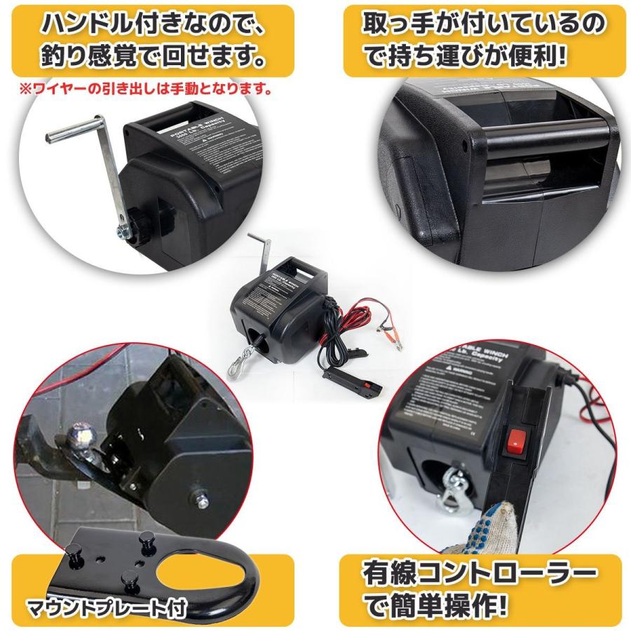水上用 電動ウインチ DC12V 最大牽引力 907kg 2000LBS ボート用