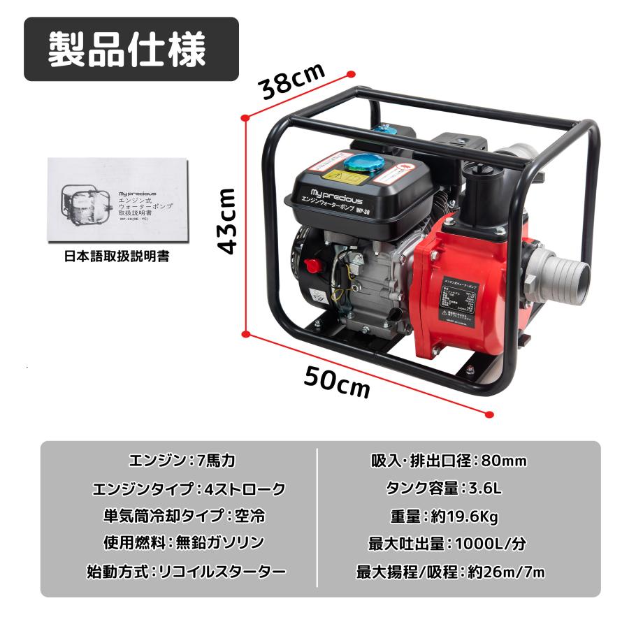 My Precious正規品 強力7馬力 エンジンポンプ 4ストローク 3.6Lタンク 