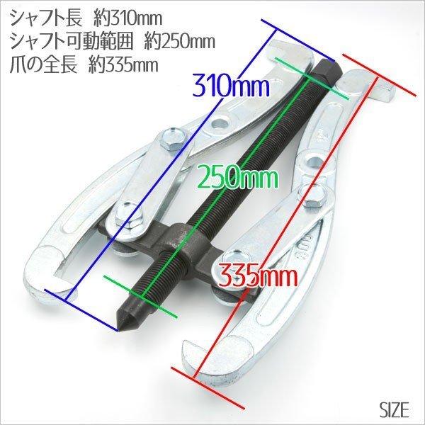 ギアプーラー 二本爪 ベアリングプーラー12インチ 300mm 内掛け外掛け