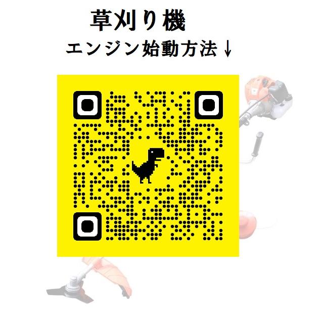 セール パワーアップ52cc 草刈機 エンジン式草刈り機 草刈刃 更に