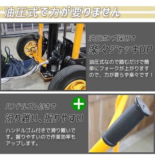 ハンドフォークリフト 低床タイプ 最大積載200kg 足踏油圧式 運搬車