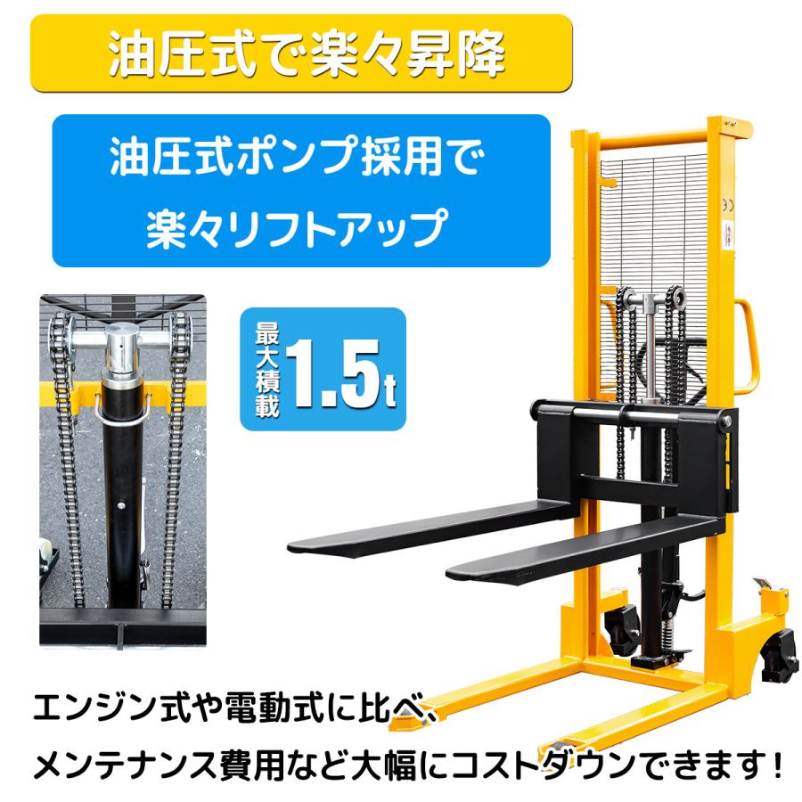 ハンドフォークリフト（1063） 1年安心保証 1500kg ハンドフォークリフト ハンドフォーク 耐荷重1.5t