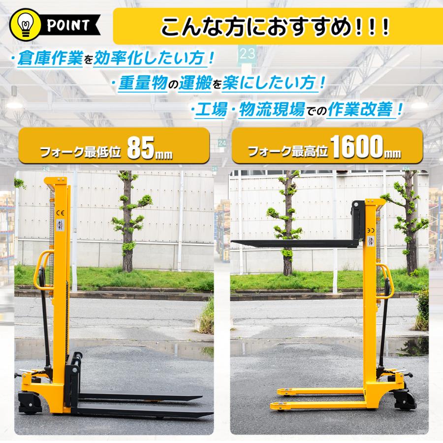 ハンドフォークリフト（1063） ONE STEP ハンドフォークリフト 400kg 最高位1700mm フォーク長さ650mm