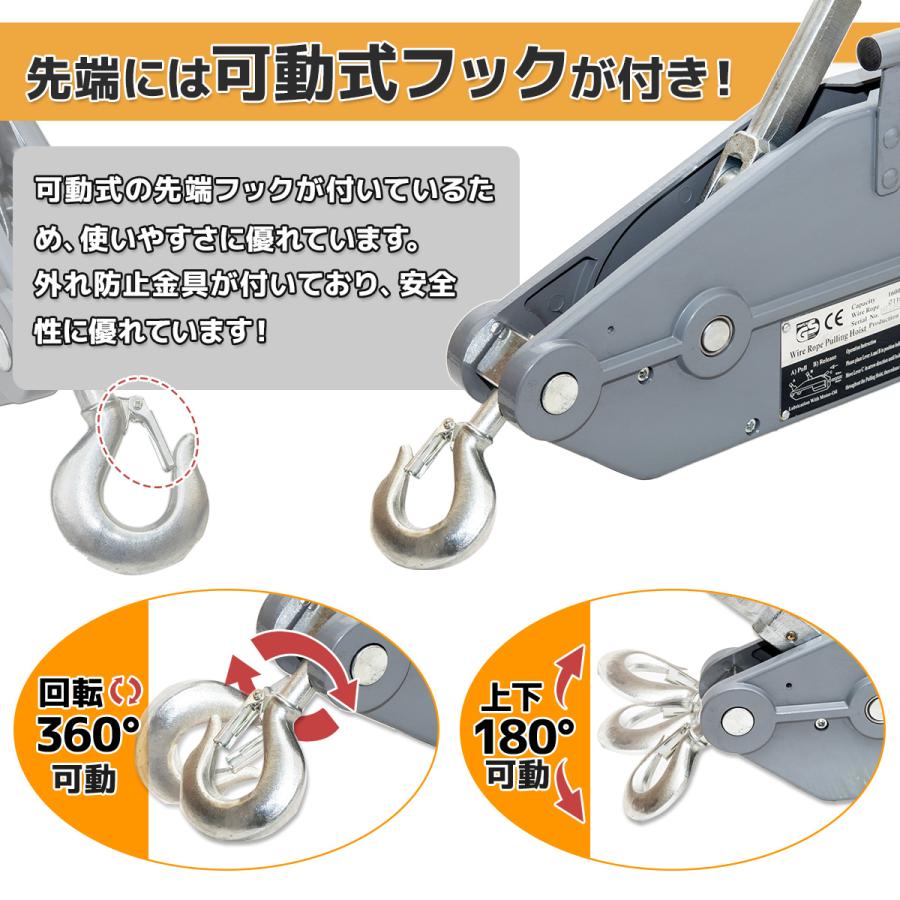 チルホール 0.8t 万能ウインチ ハンドウインチ800kg ワイヤー20m 牽引