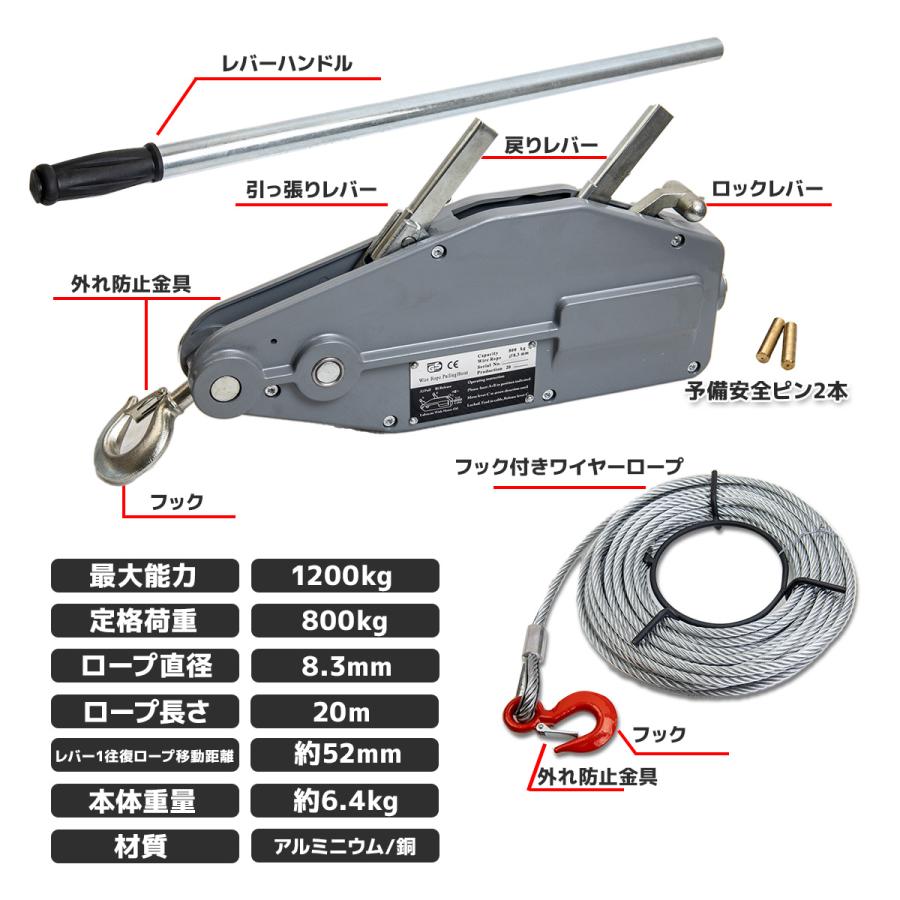 ハンドウインチ800kgワイヤー20mアルミ製 フック付 万能携帯ウインチ 