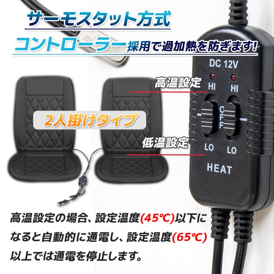 2席用 ホットカーシート 左右座席一体型  12V 即暖快適 ヒーティングカークッション 取付簡単 シガーライターソケット電源　/色選択｜skybreath｜09