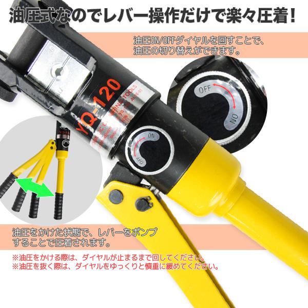 最大能力8t ハイドロプライヤー 油圧式 ヘキサゴンダイス8種付 圧着