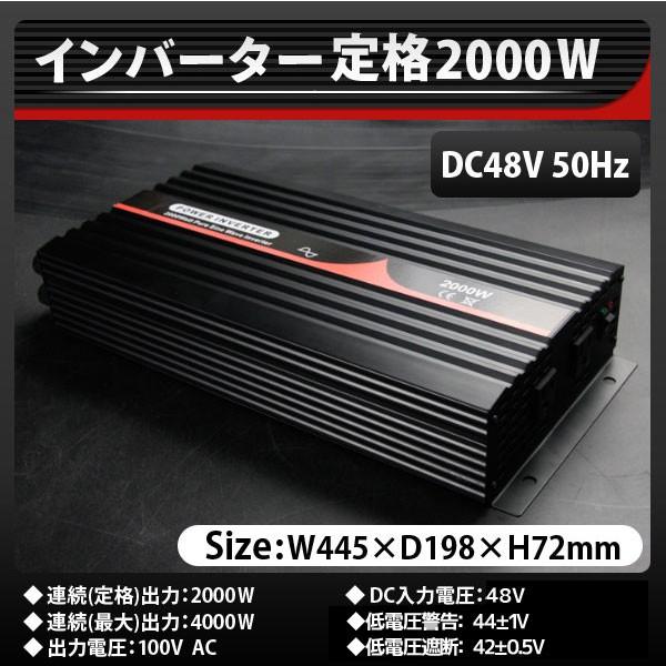 保証書付 インバーター 48v 正弦波 00w 50hz Ac100v 車 車載充電 発電 非常用電源 正規品 Jasaparalegal Co Id