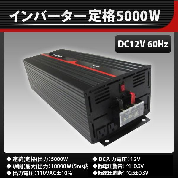 Intr5000 1260 P Generation 正弦波 車 発電 インバーター 車載充電 12v 60hz 正弦波 5000w 車内用電装用品 12v Ac100v 非常用電源 インバーター コンバーター