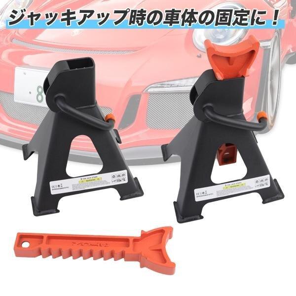 9段階高さ調整 3トン ジャッキスタンド 3t 馬ジャッキ リジットラック