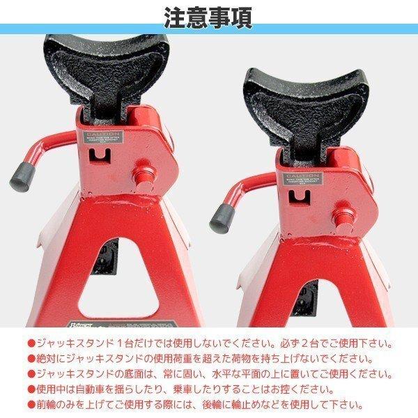 9段階高さ調整 3トン ジャッキスタンド 3t 馬ジャッキ リジットラック