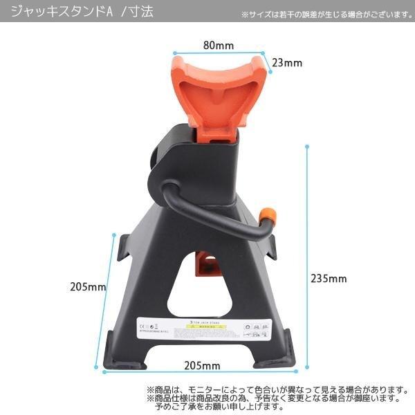 9段階高さ調整 3トン ジャッキスタンド 3t 馬ジャッキ リジットラック