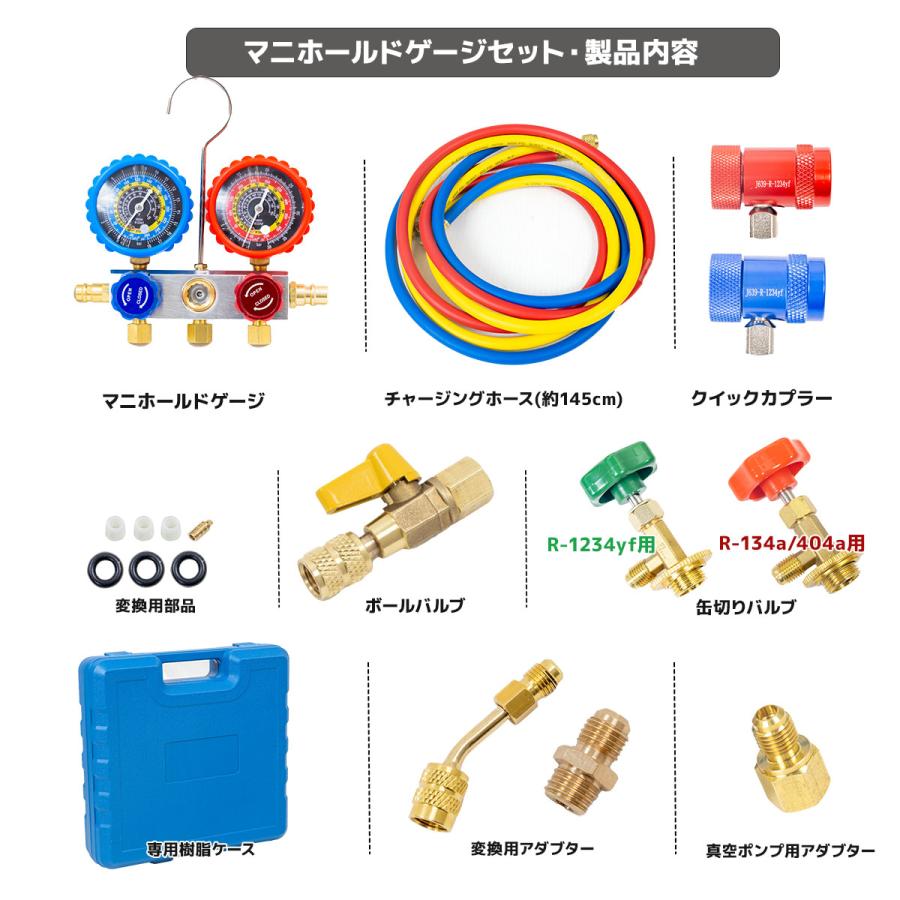 インテークマニホールドゲージ R1234YF R134a R404a マニホールド