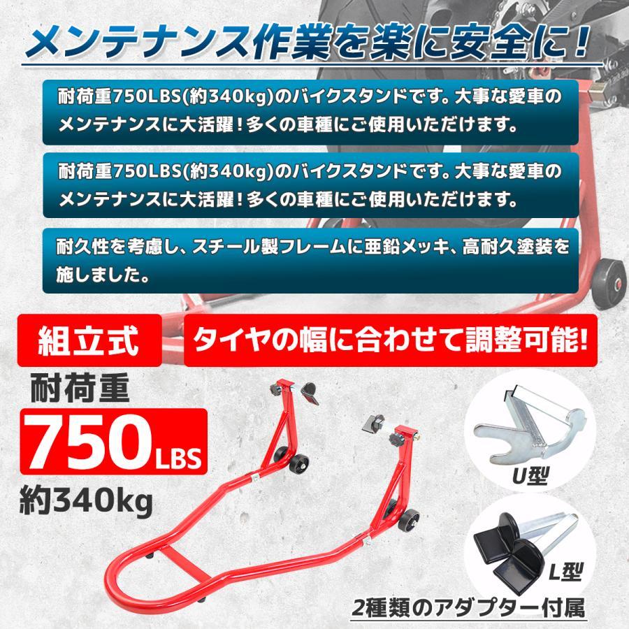 バイクリア用 バイクスタンド リア専用 レーシングスタンド バイクリア用 バイクスタンド リア専用 レーシングスタンド