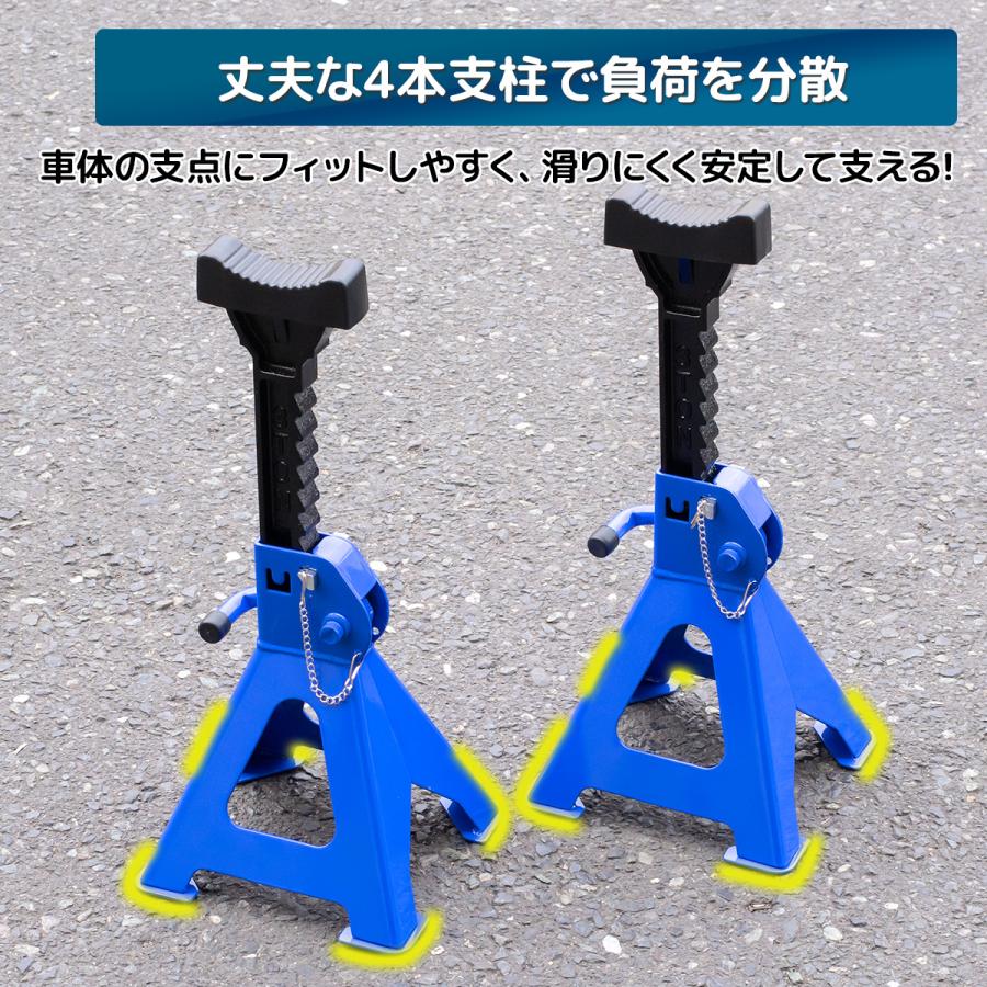 9段調節ジャッキスタンド 3t【2基セット】リジットラック ラチェット
