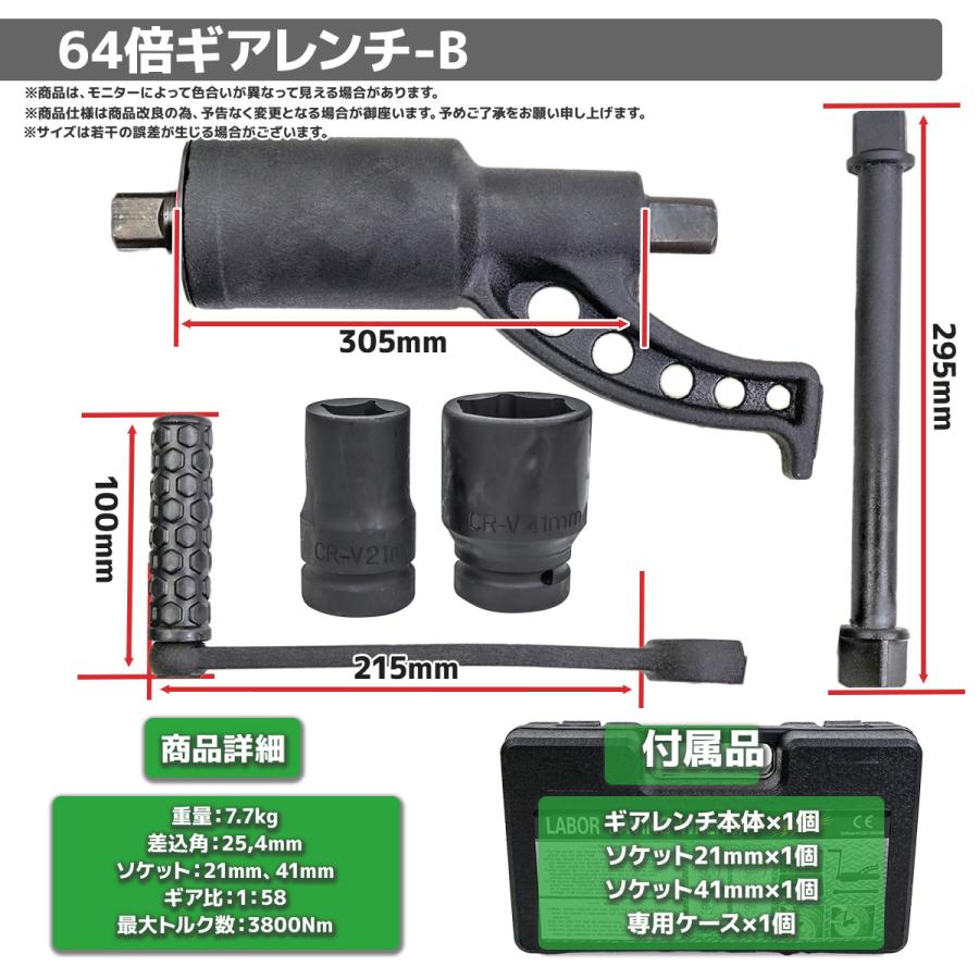 64倍 ギアレンチ 倍力 レンチ 大型車 ソケット 21mm 41mm Amazon | ギアレンチ 64倍 倍力レンチセット 大型車タイヤ用 21mm 41mm