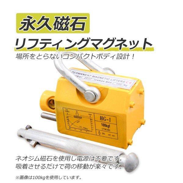 1000kg マグネット リフティング リフマグ 永久磁石 CE認証安全 電源