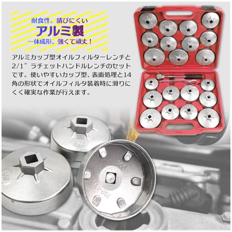 アルミカップ式 オイルフィルターレンチセット 23pcs : P-GeneratiON