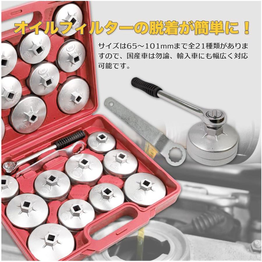 アルミカップ式 オイルフィルターレンチセット 23pcs : P-GeneratiON