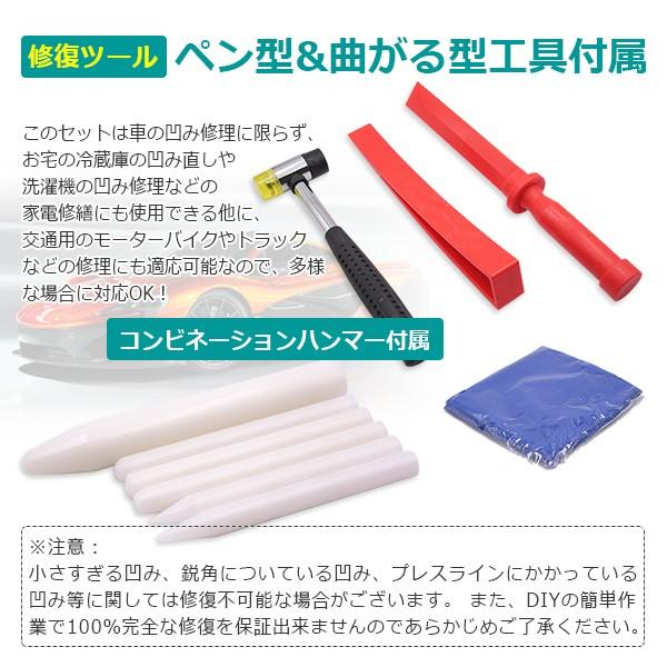 デントリペアセット 板金 凹み直し 車補修 プロセット 67pcs ス