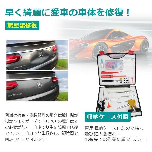デントリペアセット 板金 凹み直し 車補修 プロセット 67pcs ス