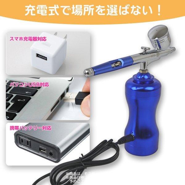 エアブラシ コンプレッサー（一体型 ） エアースプレーガン　充電式 コンプレッサーブラシ ワイヤレス 小型