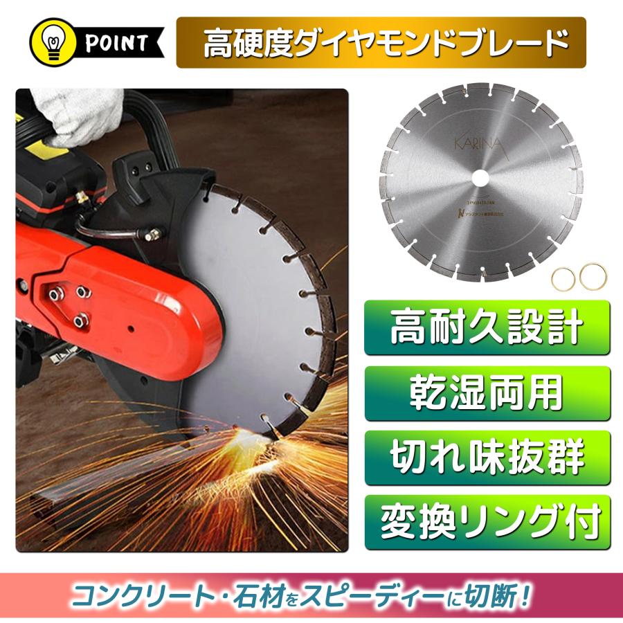 ダイヤモンドカッター ロードカッター 14インチ（355mm）内径30.5