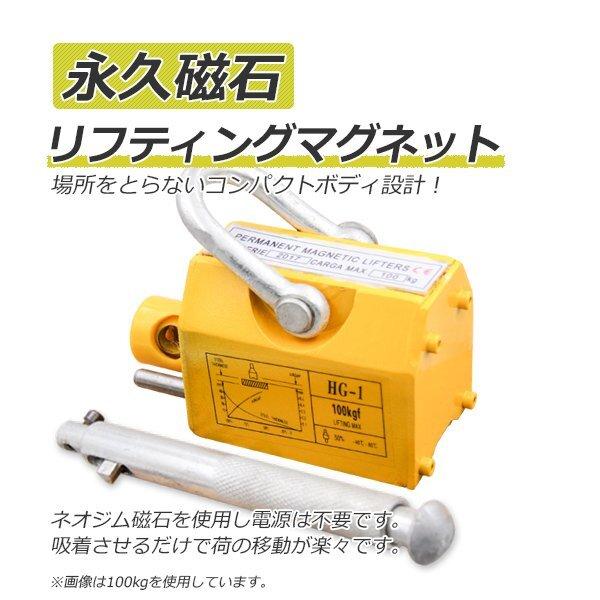 強力! 永久磁石 リフティングマグネット 300kg 0.3t リフマグ 磁石