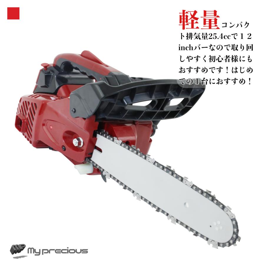 エンジンチェンソー チェーンソー 小型 エンジン式 排気量 25cc 12インチ エンジン