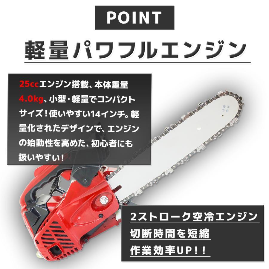 チェーンソー エンジン式 25.4cc 12インチ 軽量 チェンソー ソー