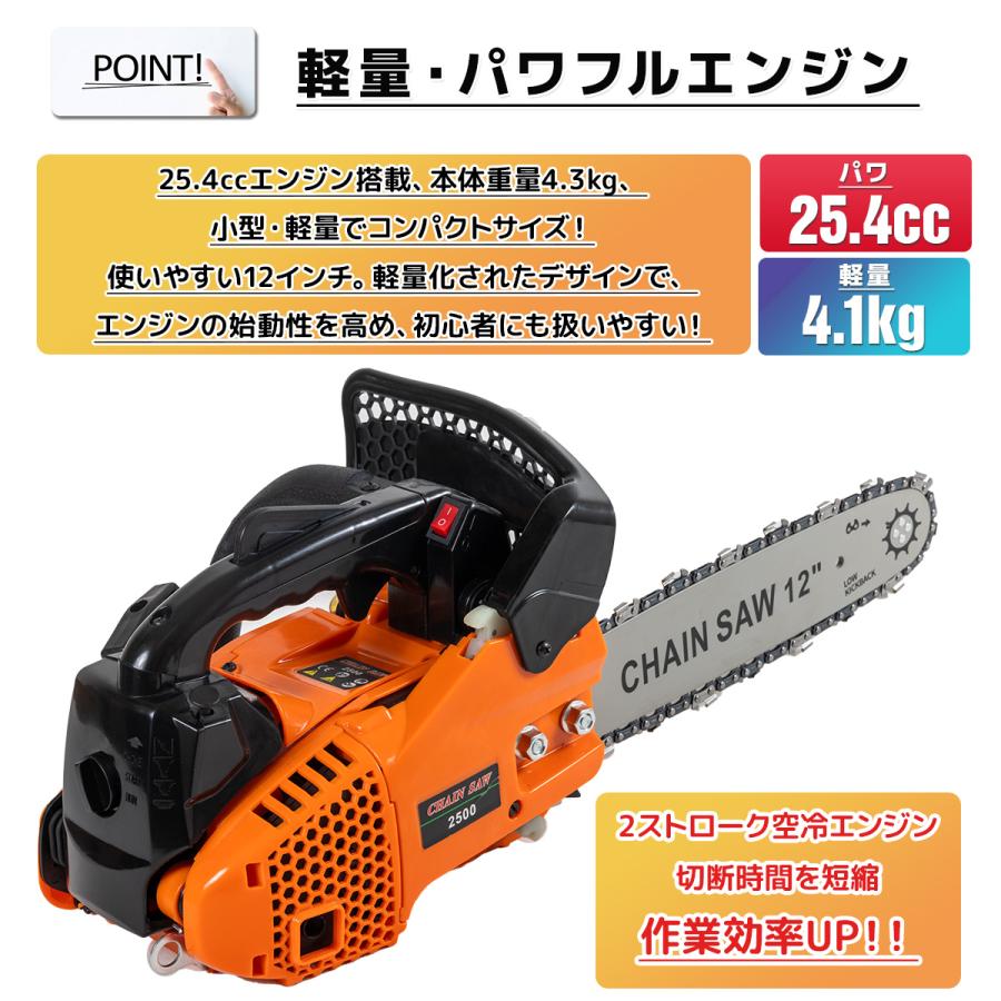 期間限定セール 12インチ エンジンチェーンソー 2ストローク 排気量 