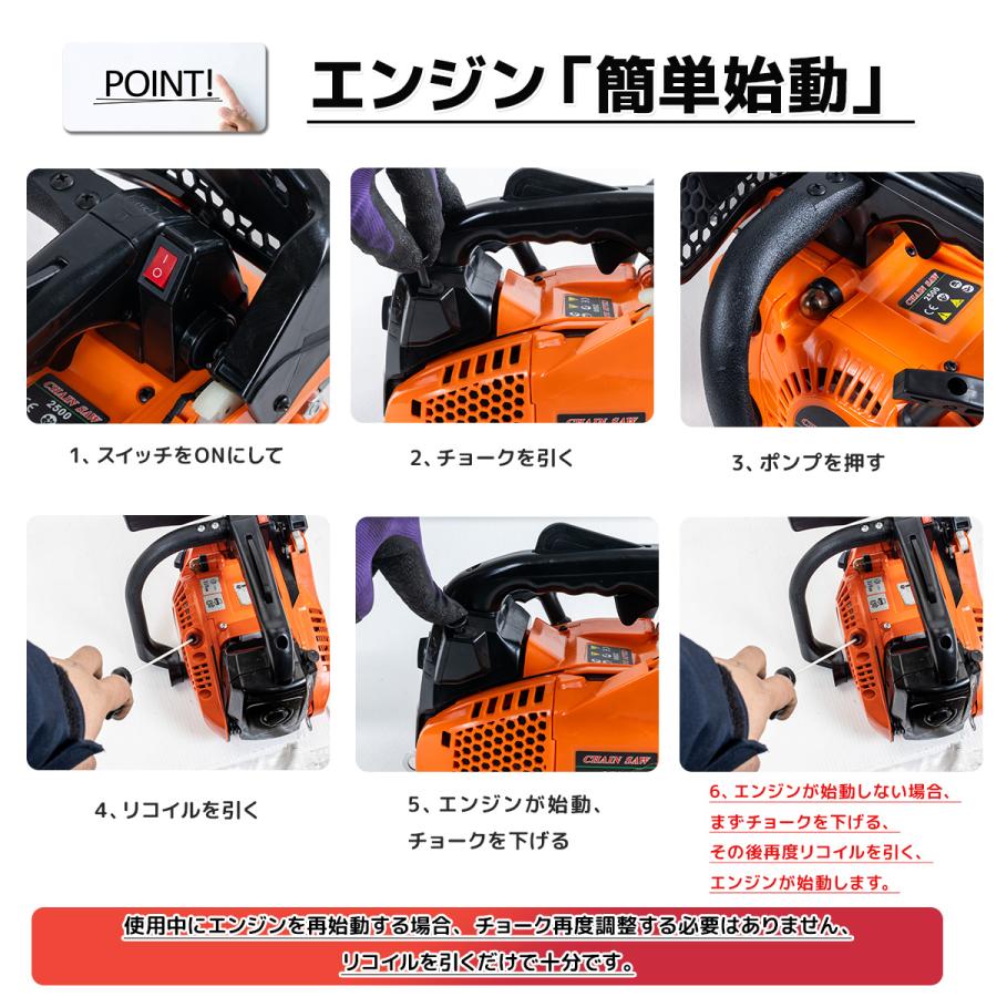 期間限定セール 12インチ エンジンチェーンソー 2ストローク 排気量