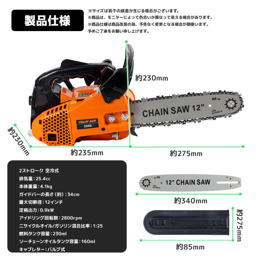 期間限定セール 12インチ エンジンチェーンソー 2ストローク 排気量