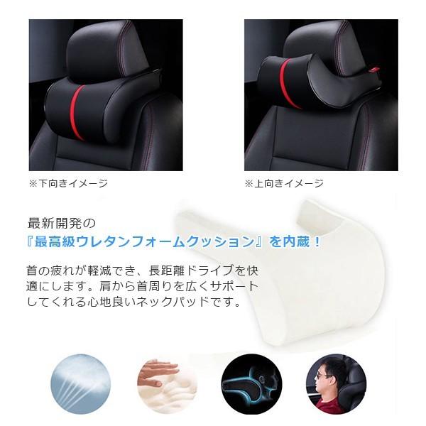 ネックパッド 車用ネックパット 車用品 車 汎用首枕 枕 ヘッドレスト ネッククッション クッション ネックピロー 枕 ヘッドレスト PUレザー採用 お得な2個セット｜skybreath｜06