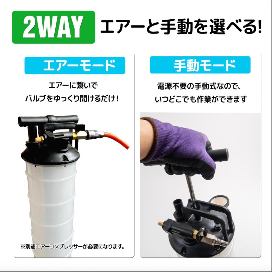エアー式 容量7L 手動式 オイルチェンジャー バキュームポンプ ホース