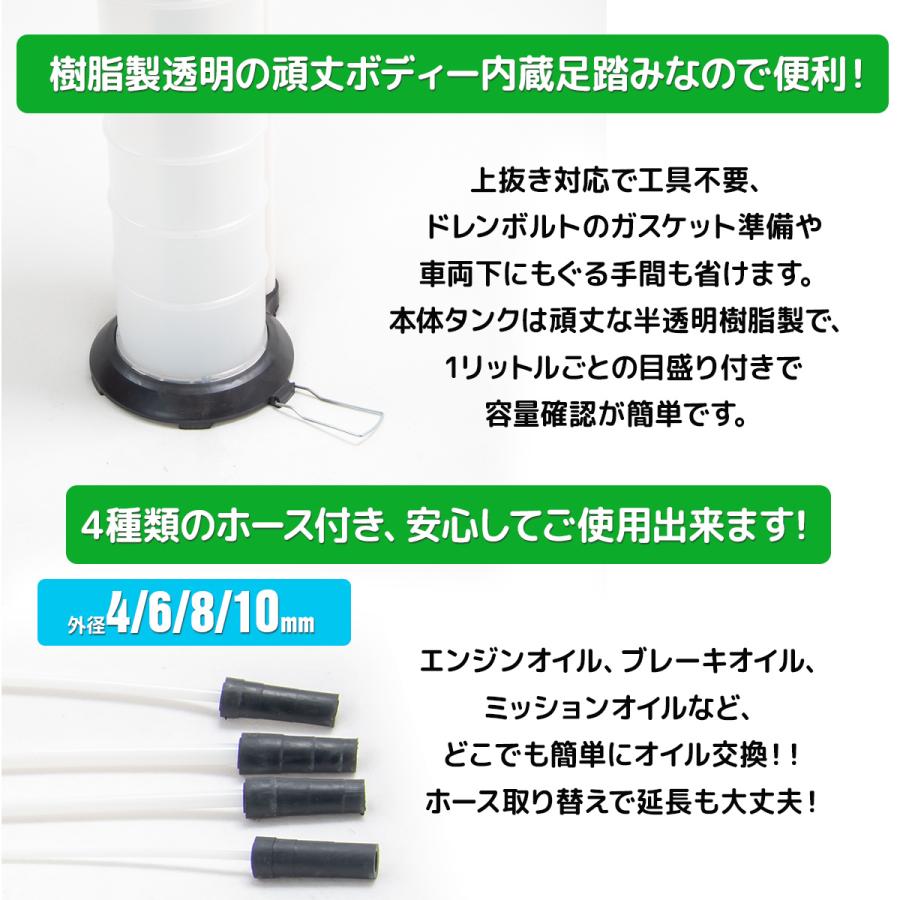 エアー式 容量7L 手動式 オイルチェンジャー バキュームポンプ ホース