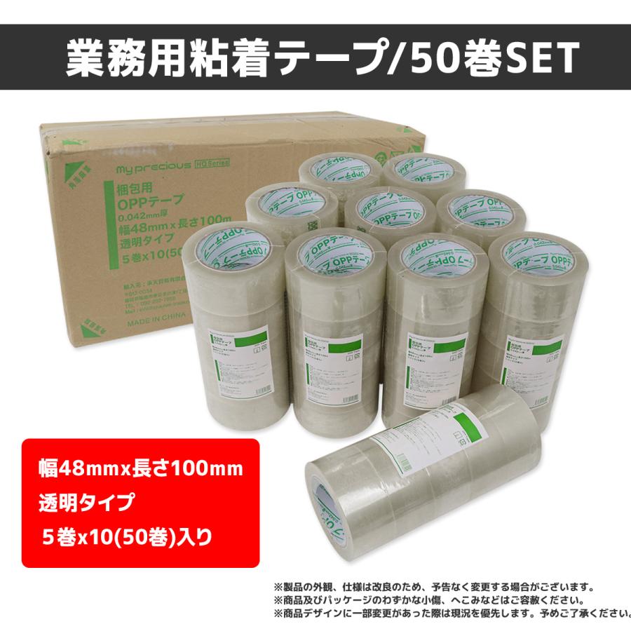 限定セール！OPPテープ 50個入り 幅48mmx長さ100m 梱包用ビニール
